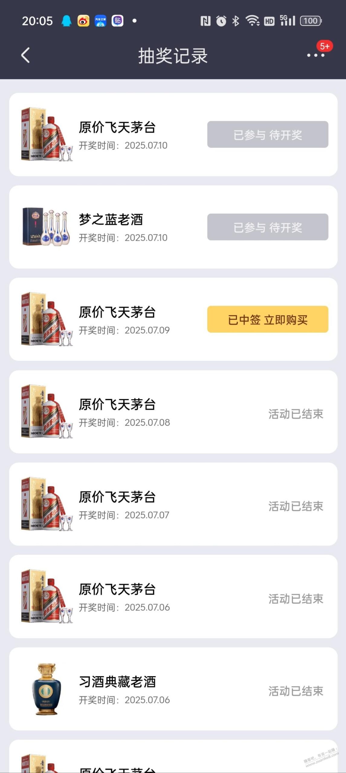 京东抽签中了茅台黄牛都不理