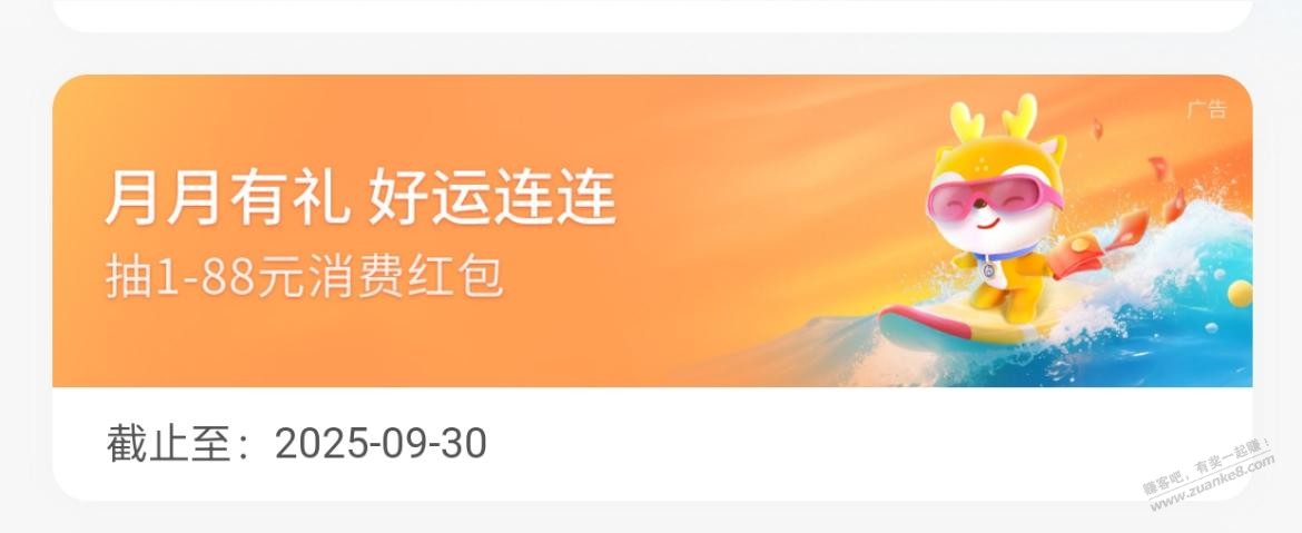 jiao行 两个新活动 2+3元