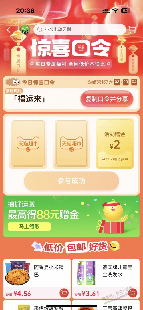 刚中2元