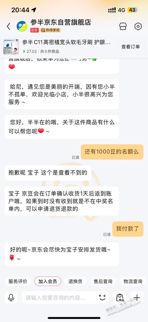 速度，零撸五条牙刷