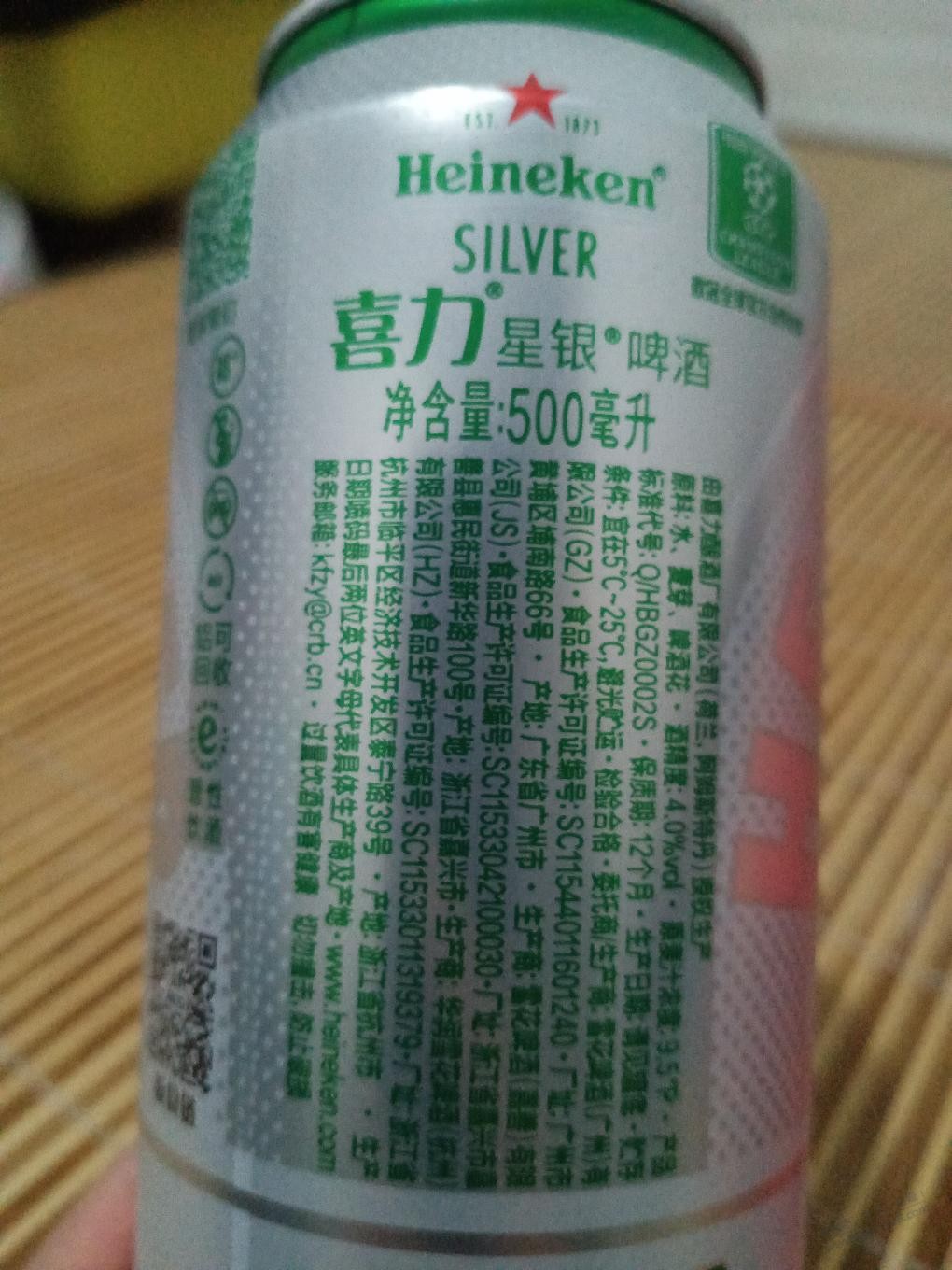 喜力活动