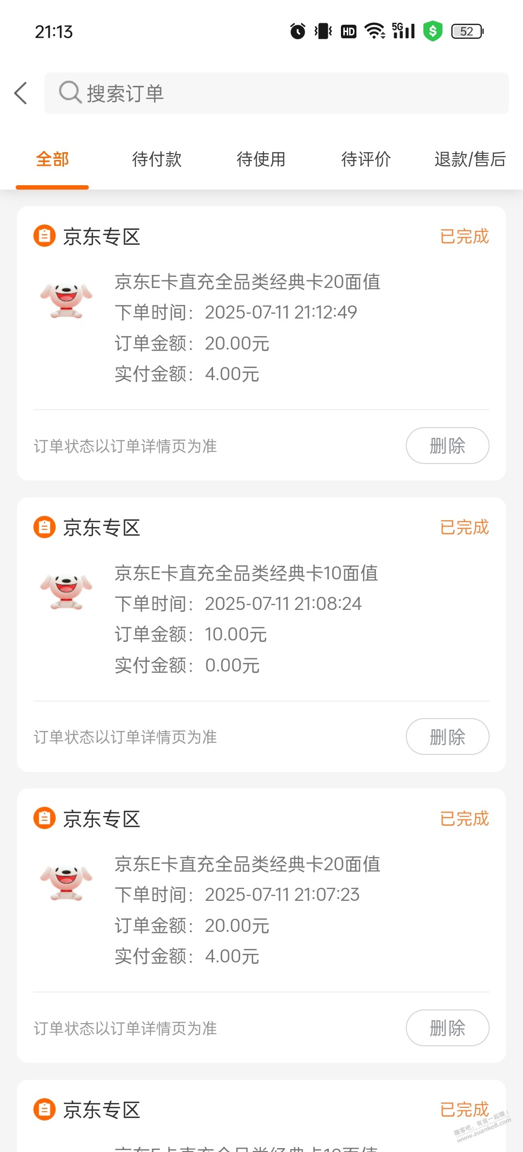 建行生活10+20的卡都有现货，领券的去买，