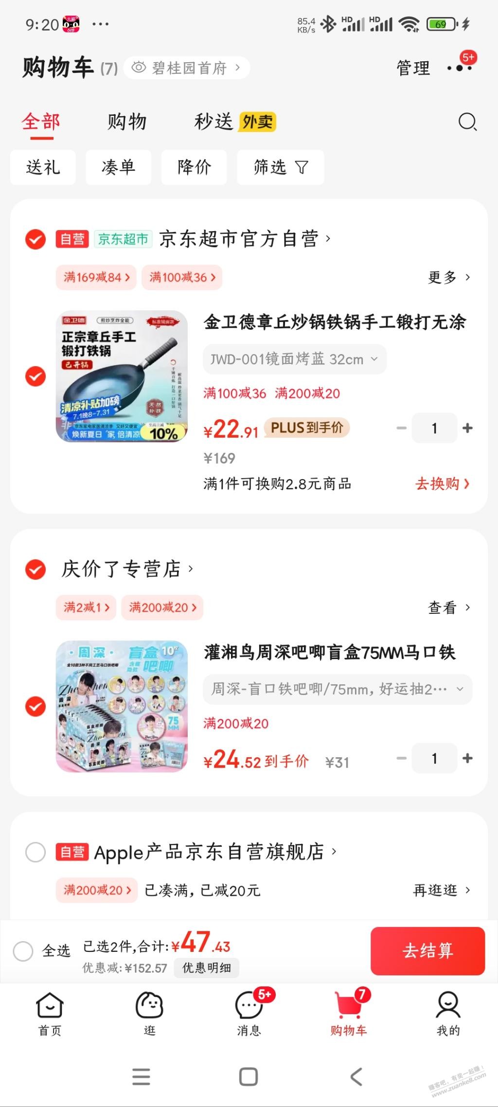 章丘铁锅有货了
