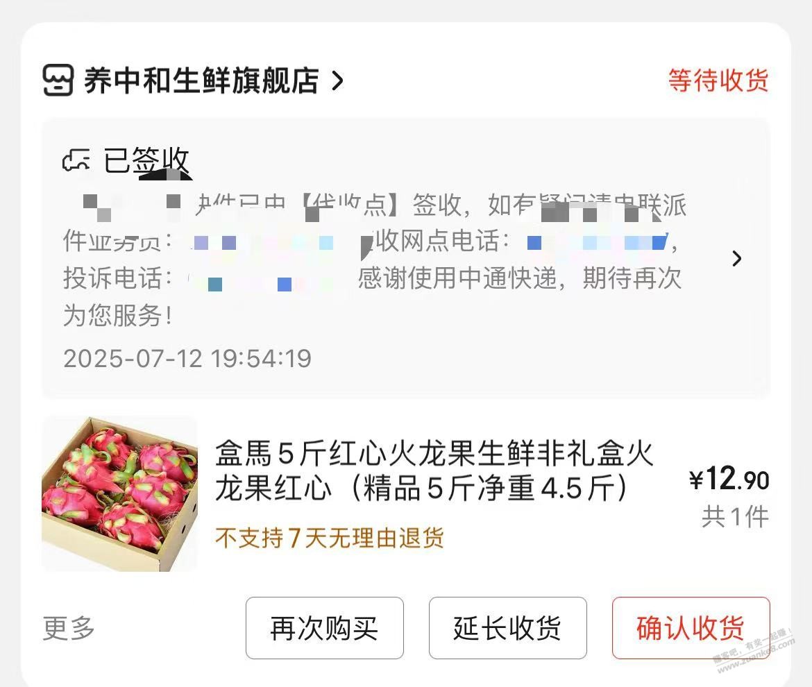 火龙果推荐 好价