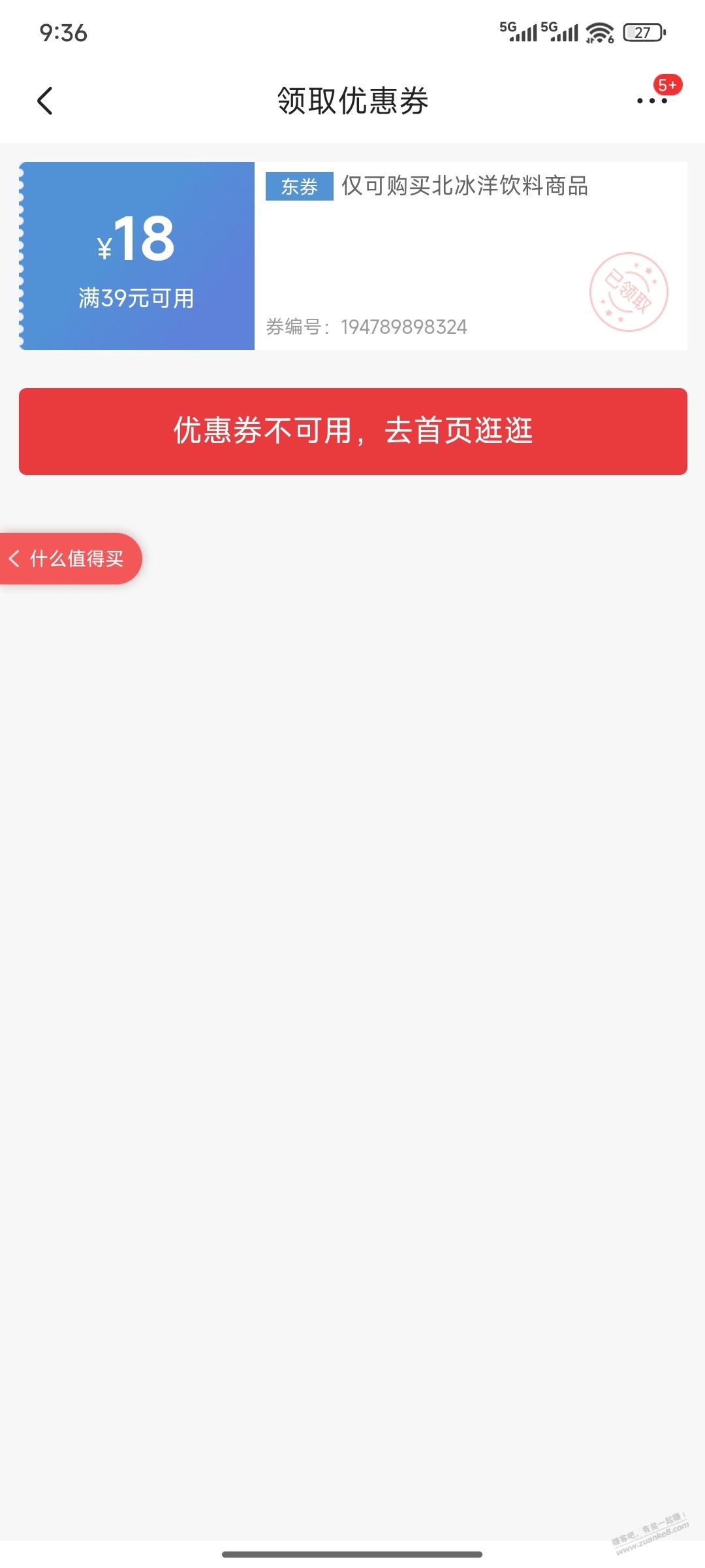 北冰洋6瓶好价格