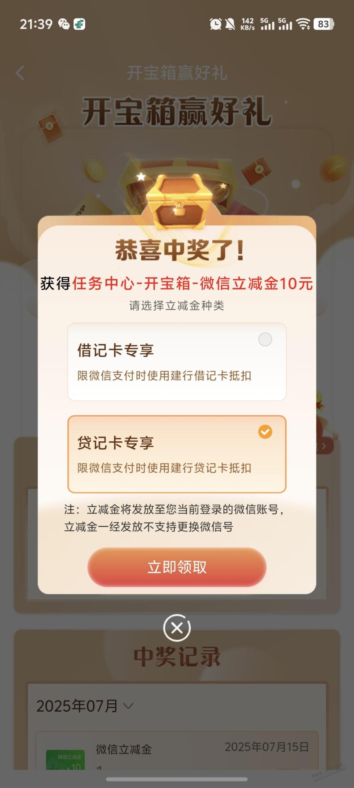 宝箱有水
