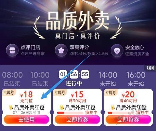大众点评无门槛红包