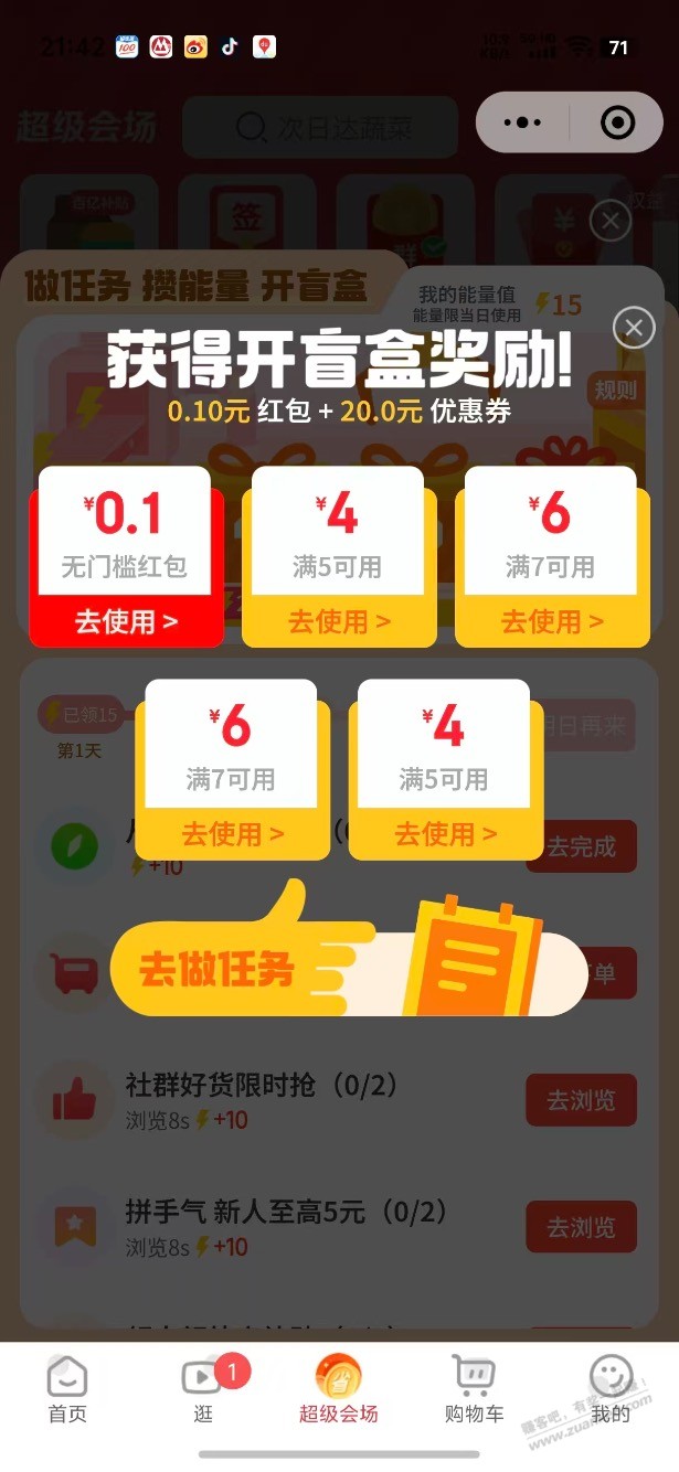 京东每人领10张7-6!