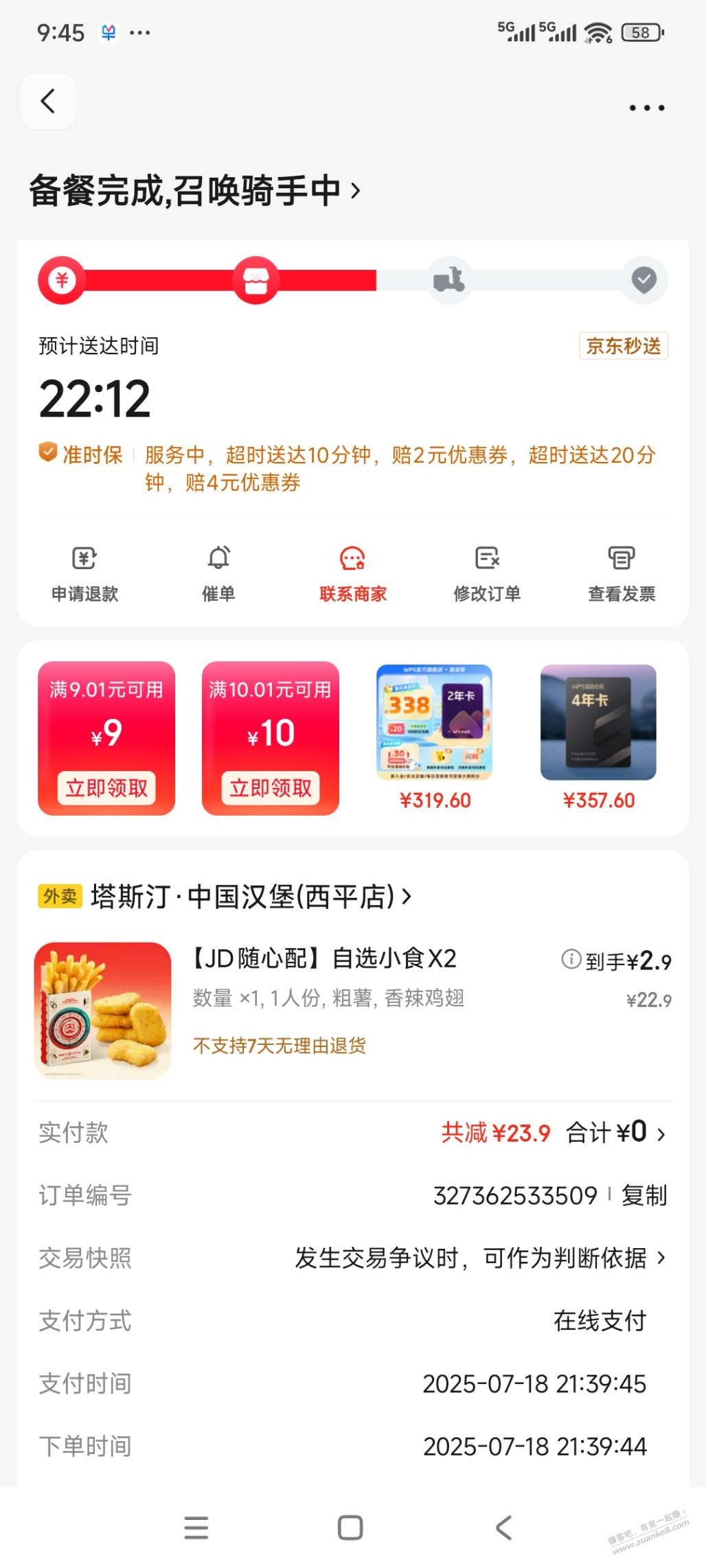 塔斯汀小食双拼