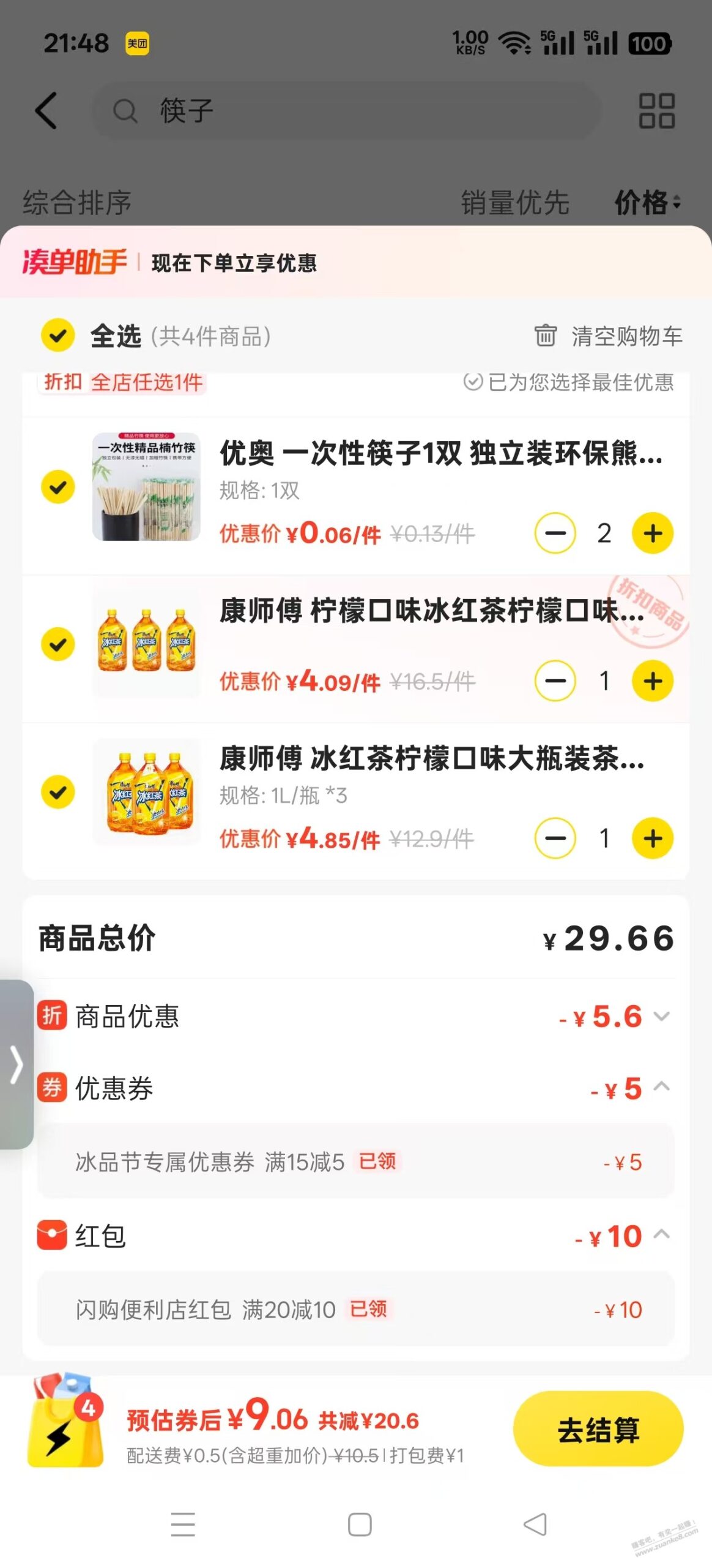 美团闪购杀疯了