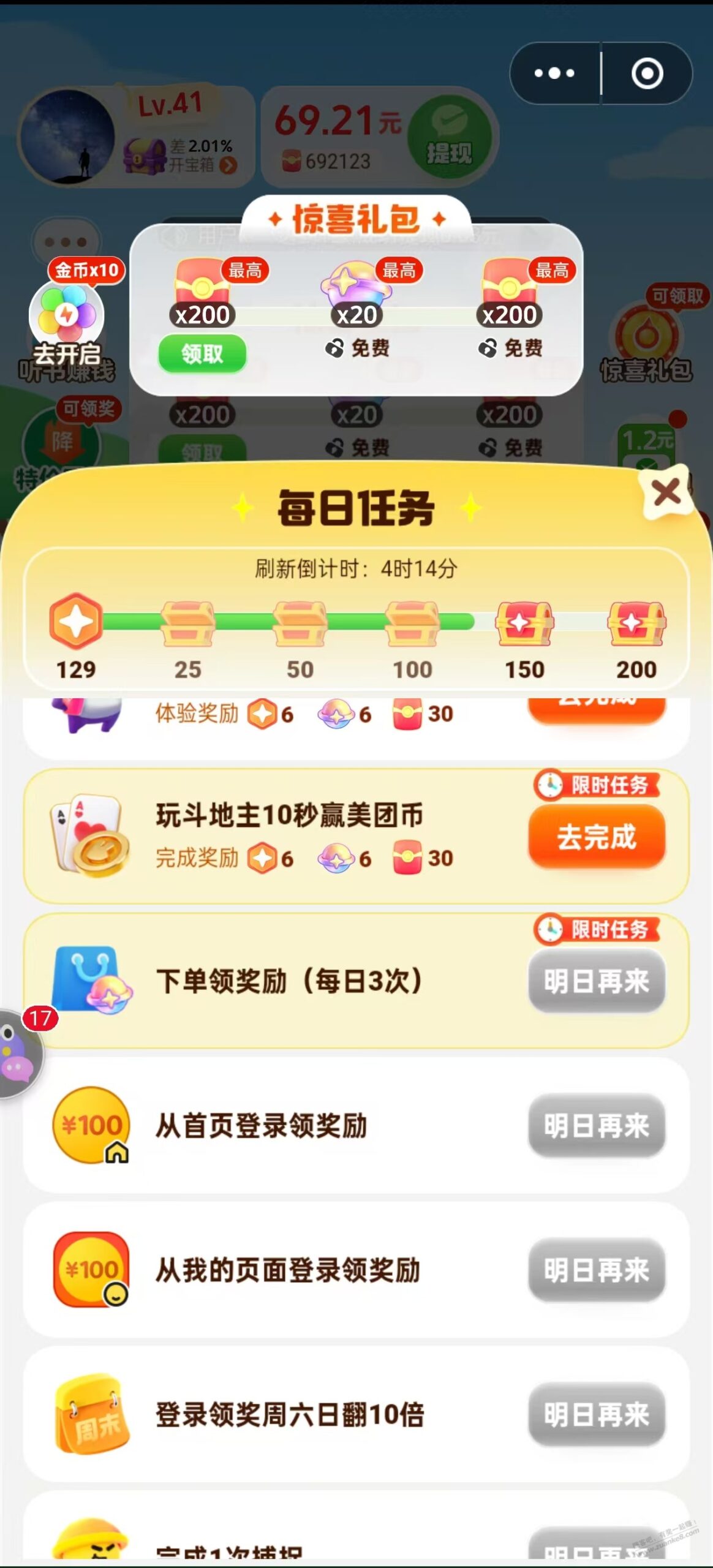 美团闪购杀疯了