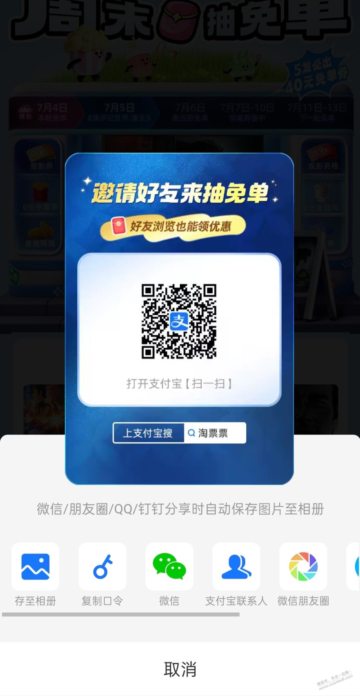 淘票票30润 必中