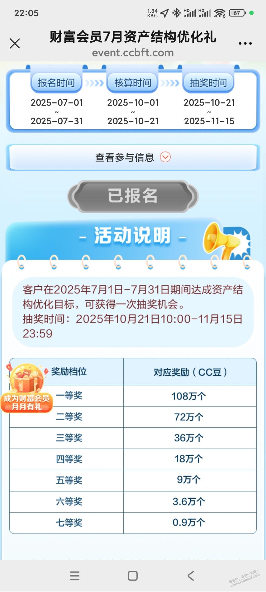 广州建行冲日均