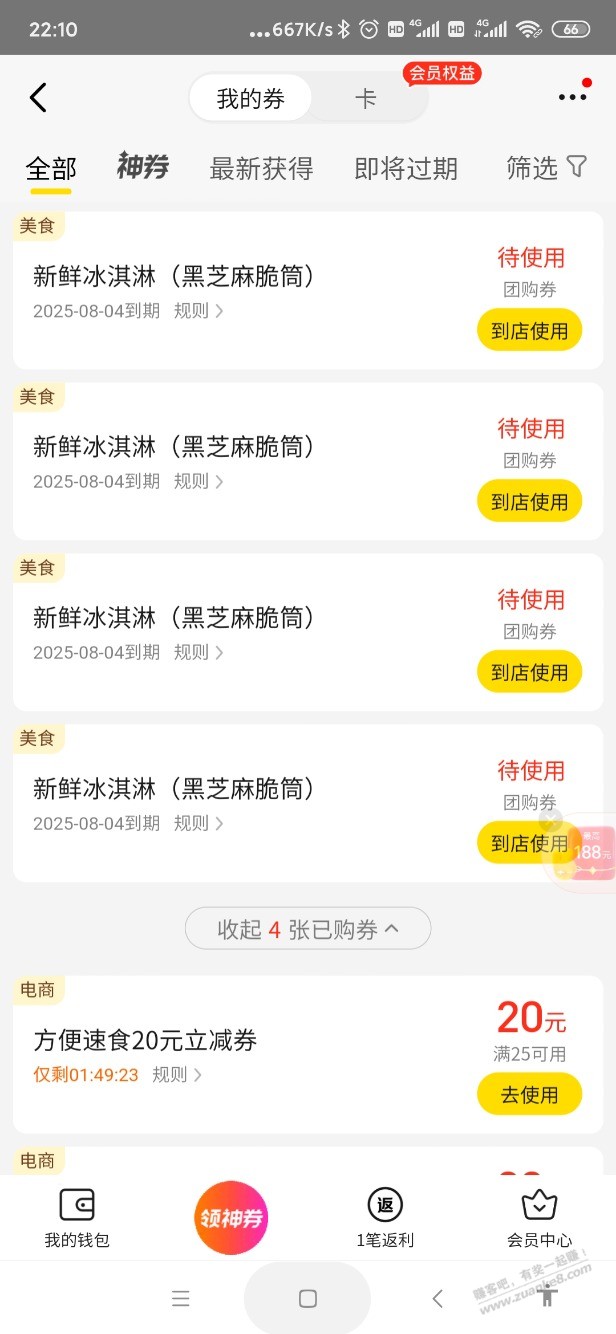 一分钱蜜雪冰城冰淇淋甜筒，一号一单