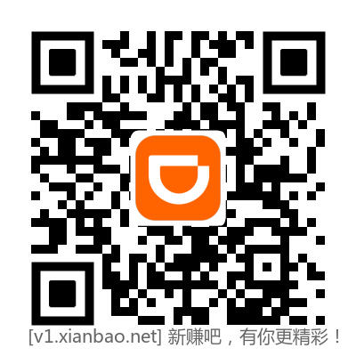 滴滴5元无门槛打车券!!!