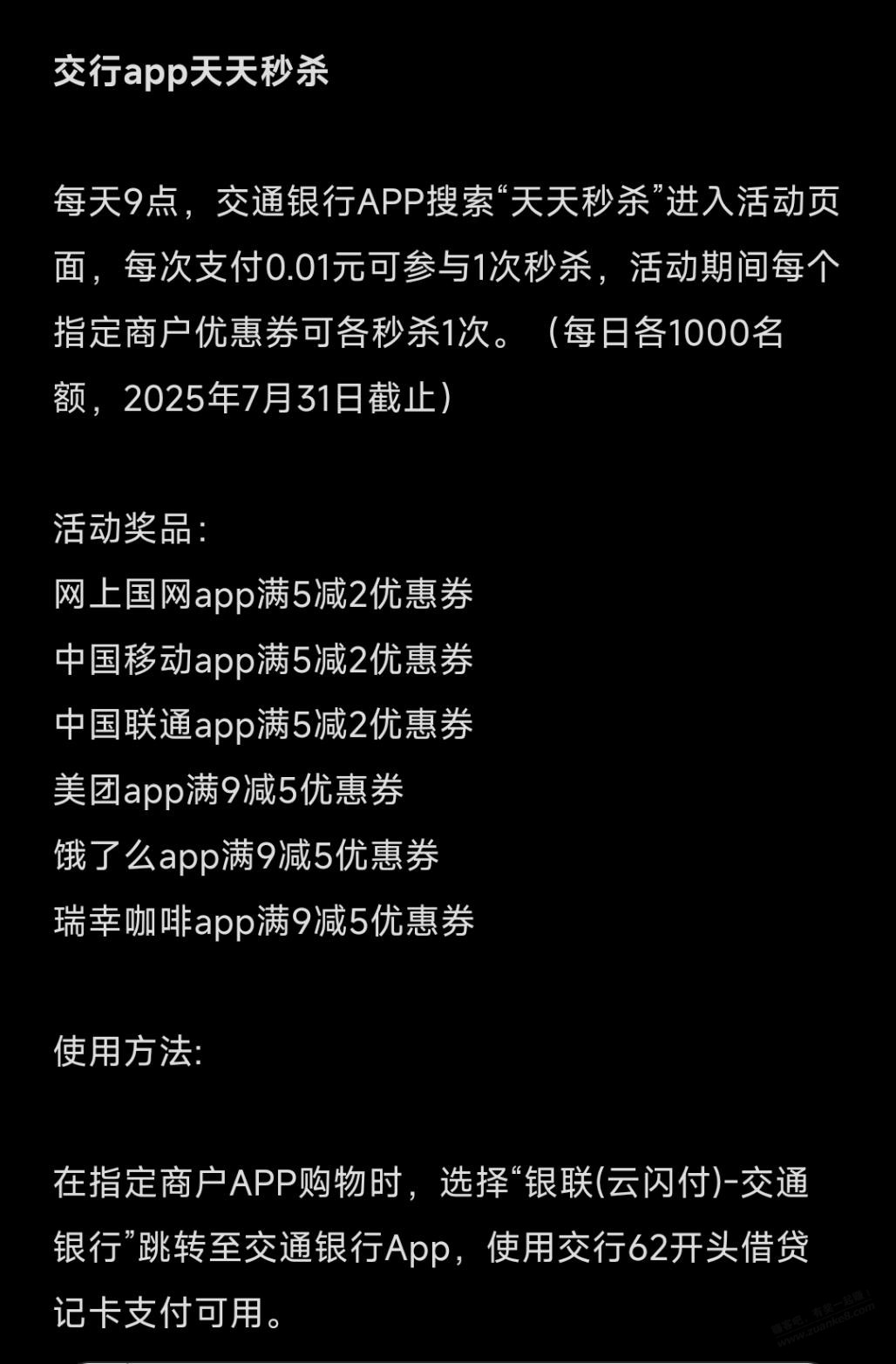 jiao行两个新活动，每人可参与12次