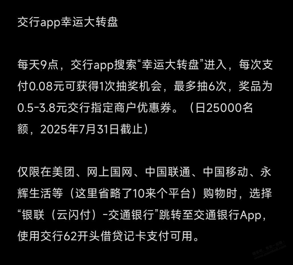 jiao行两个新活动，每人可参与12次