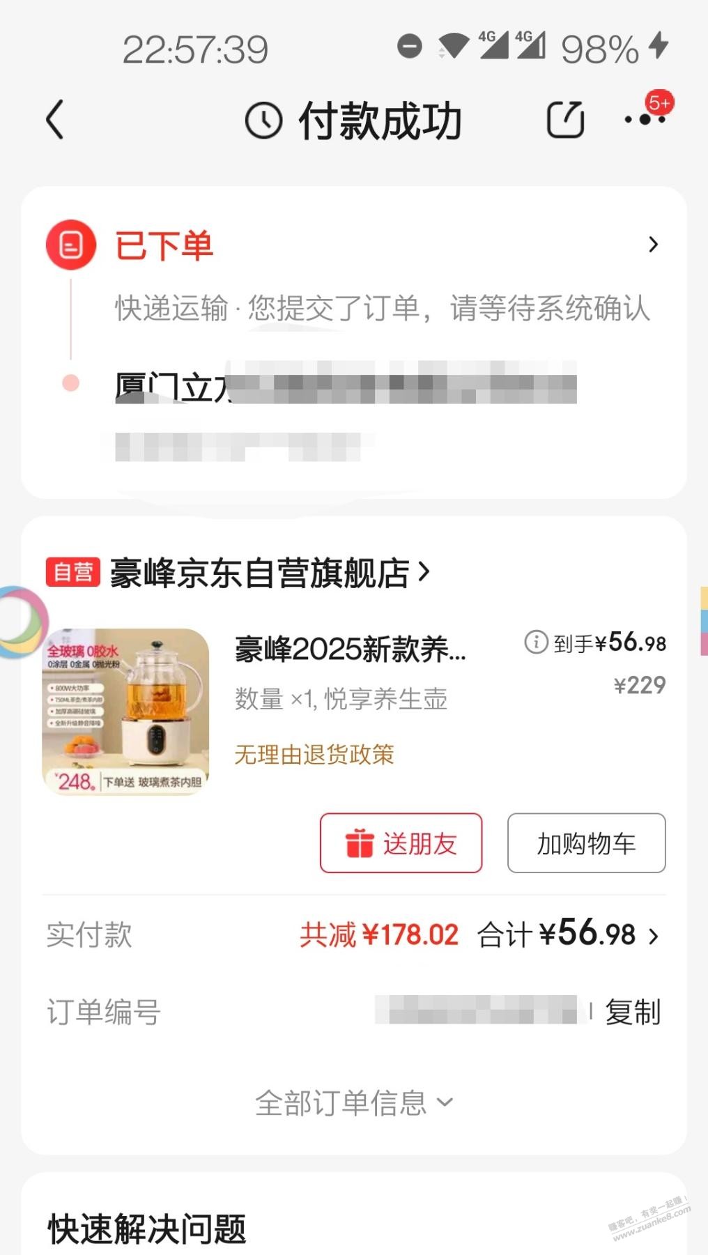 双叠加煮茶壶好价