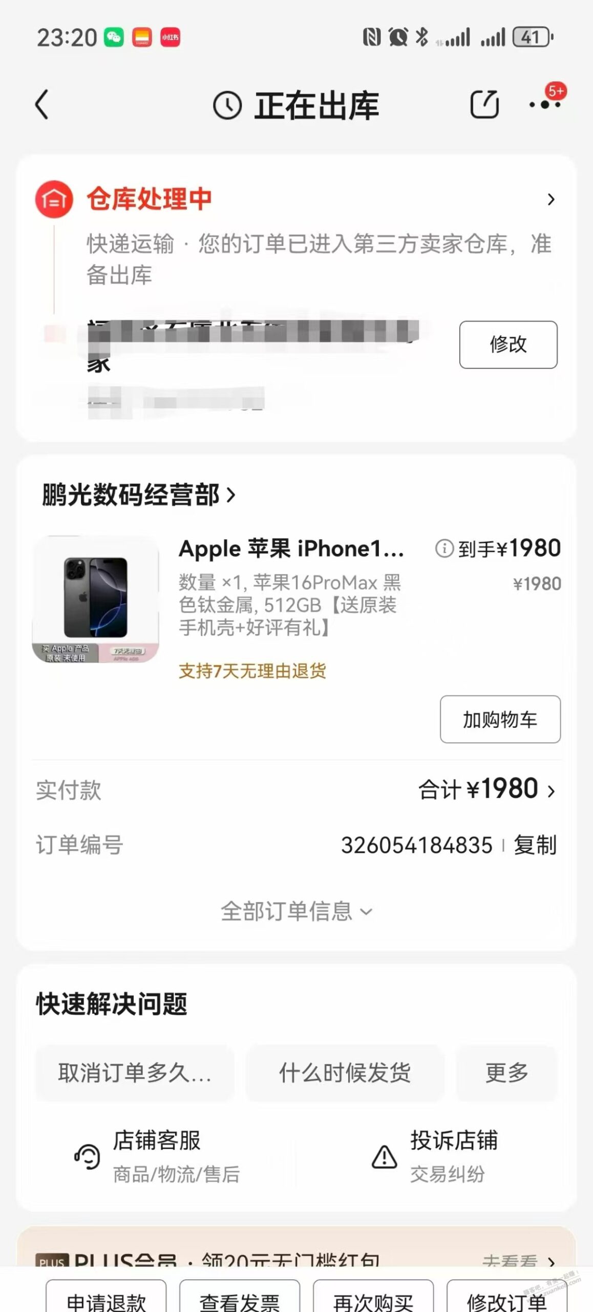 苹果BUG价？