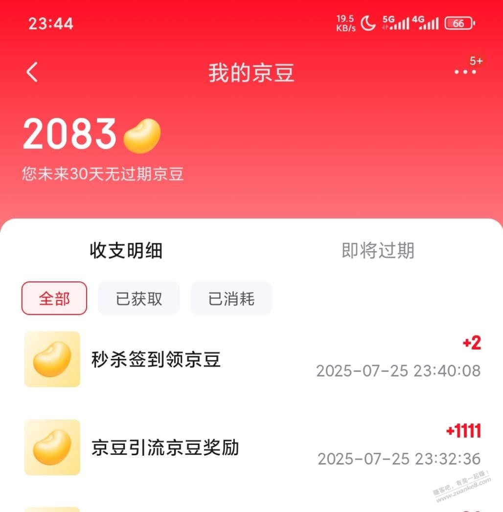 京东1111京豆