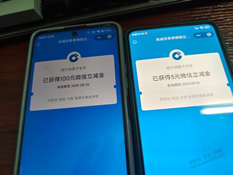 终于中了1次