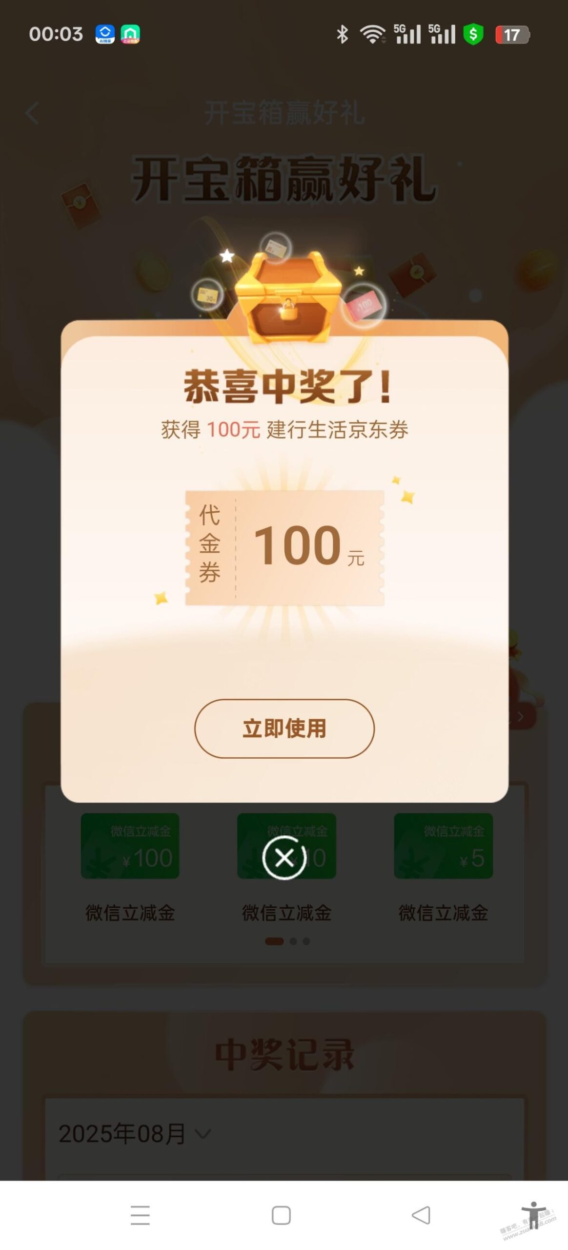 建行有水