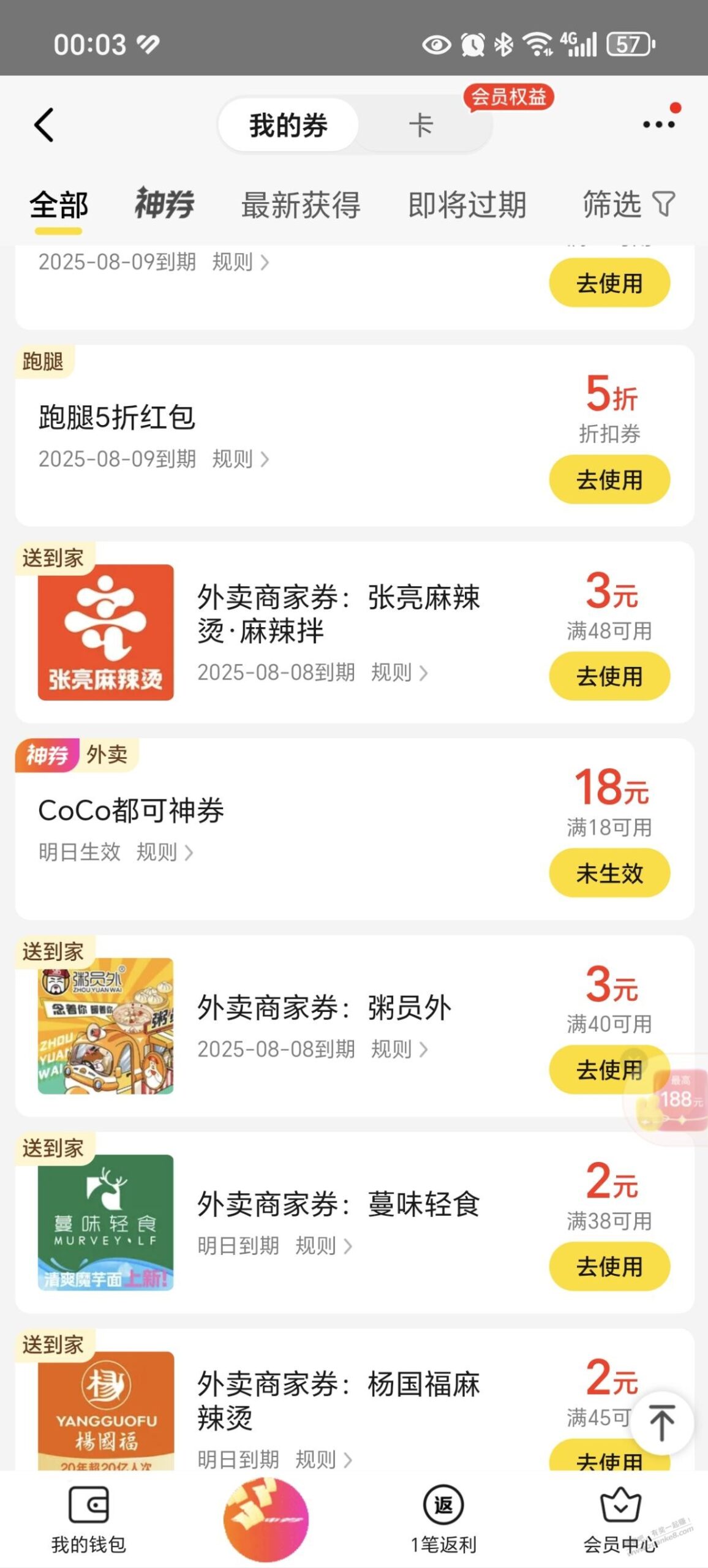 签到6天给的是奶茶券？