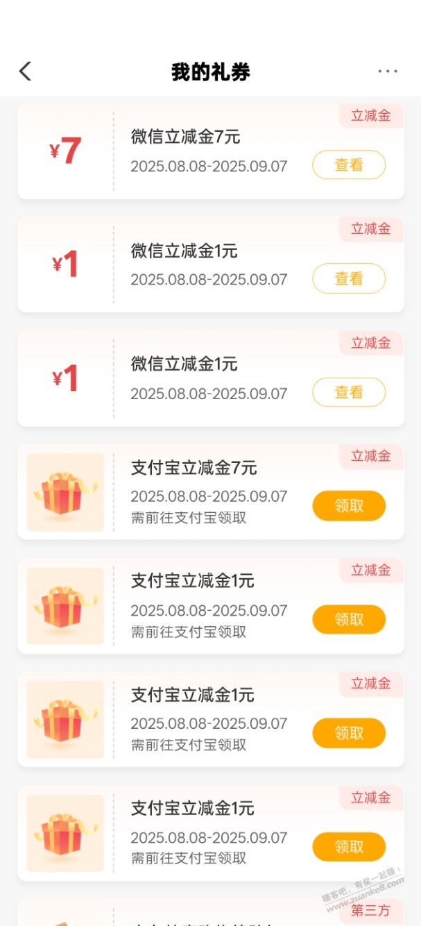农行省钱月卡支付宝可以兑换了