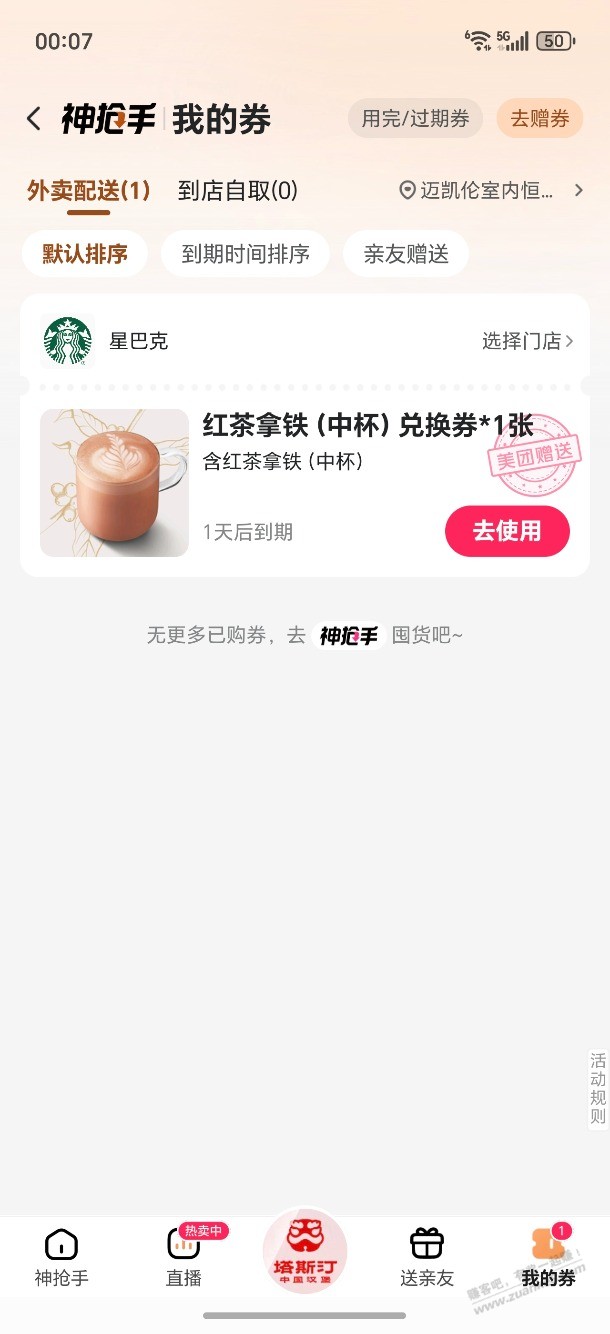 有水