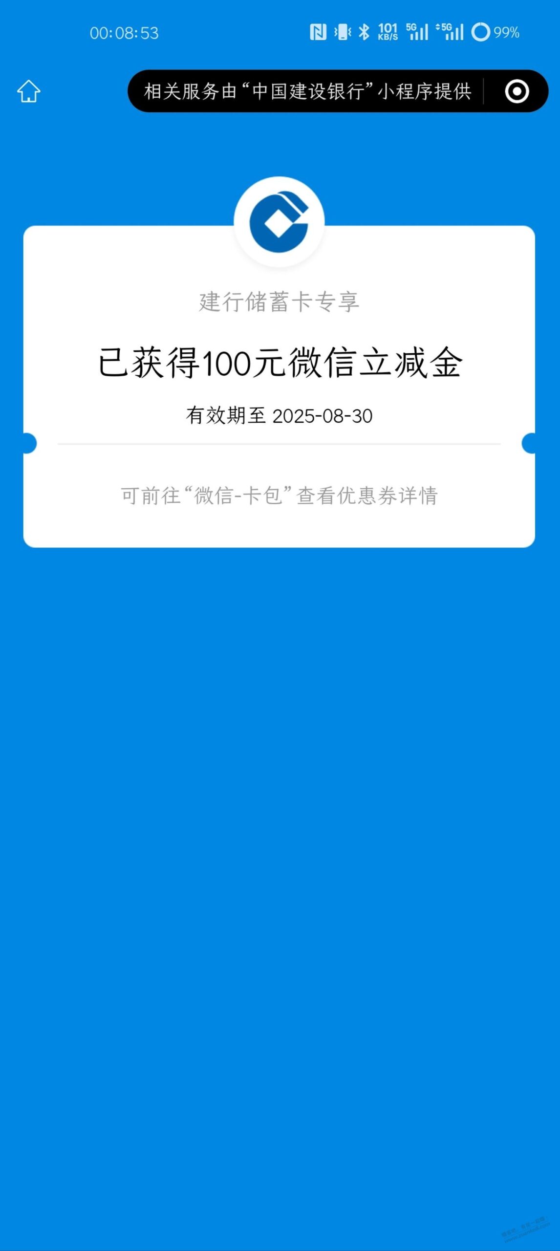 中了，终于中了