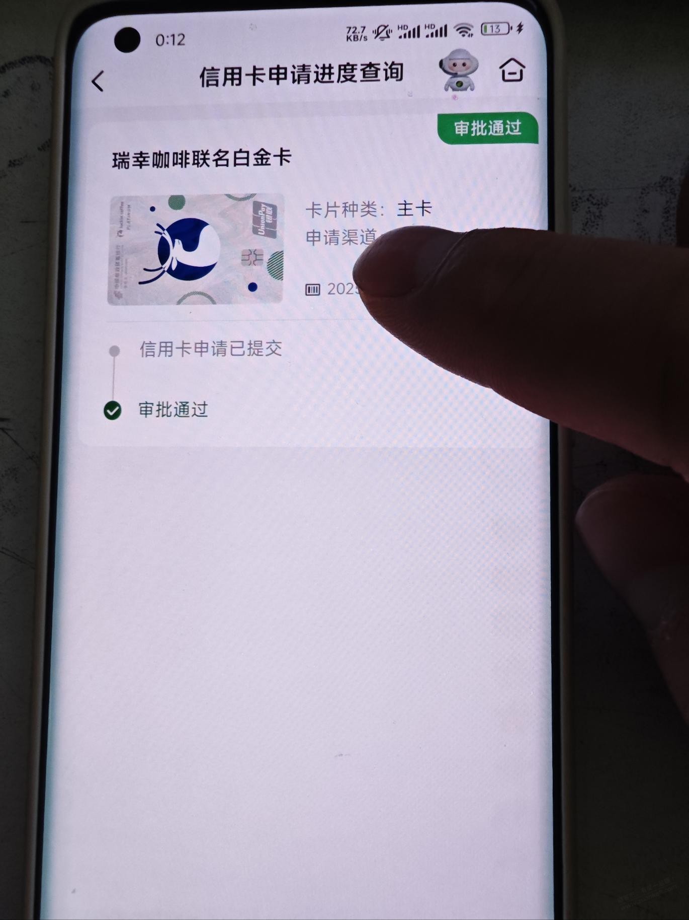 邮储瑞幸xing/用卡貌似有水