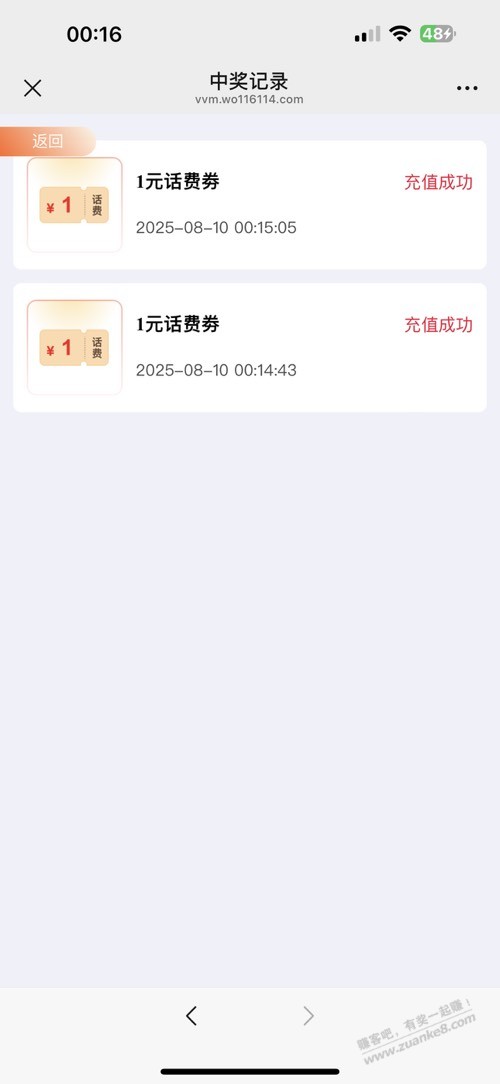 联通话费