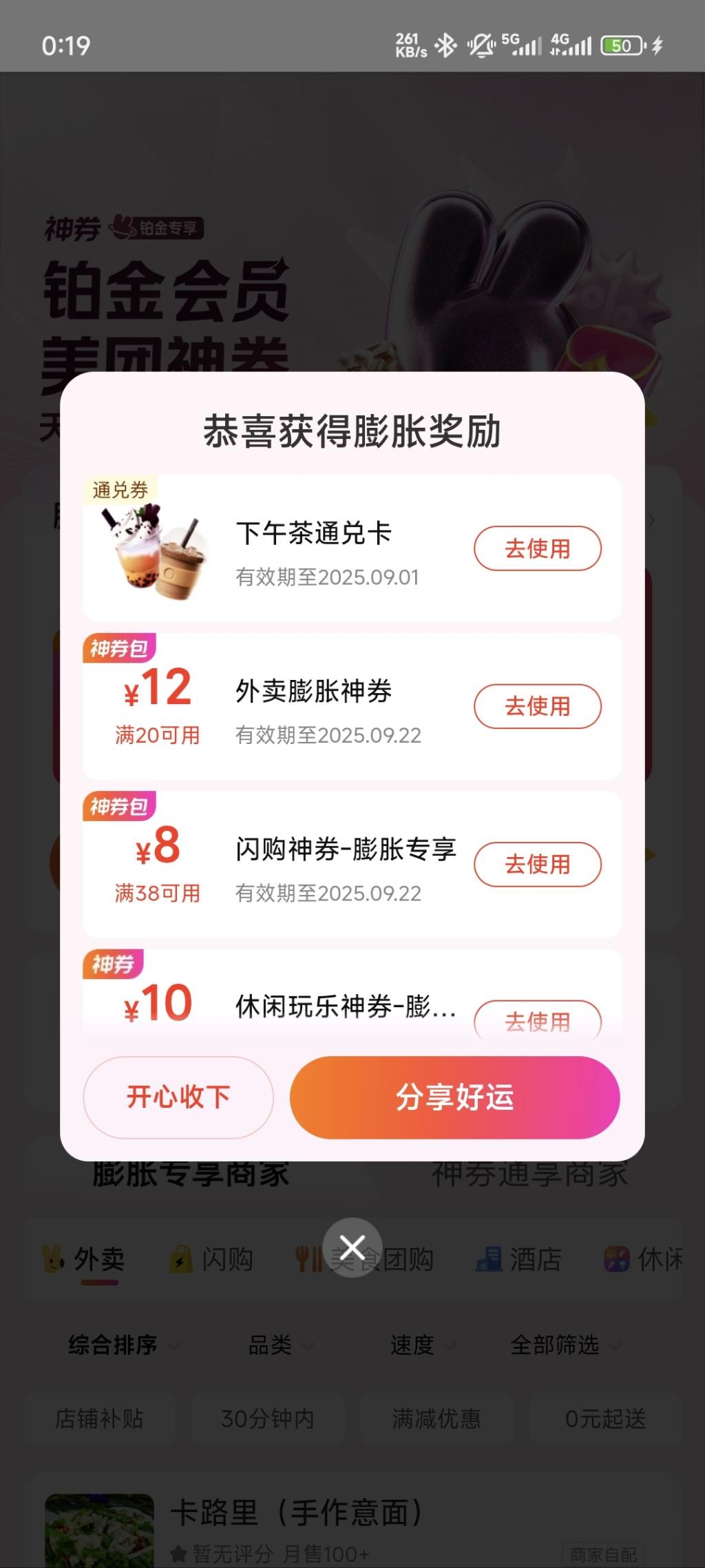 美团膨胀有水膨胀两次，二中二