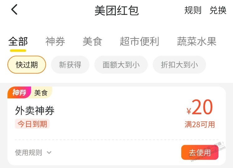 有反馈 打开团团APP-外卖 部分人自动弹28-20 感兴趣自测 或用 ..