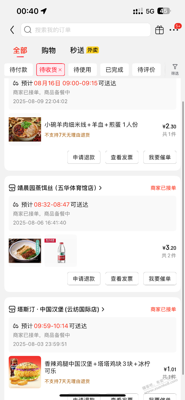被外卖支配的人生