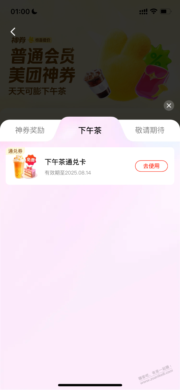 美团有点水