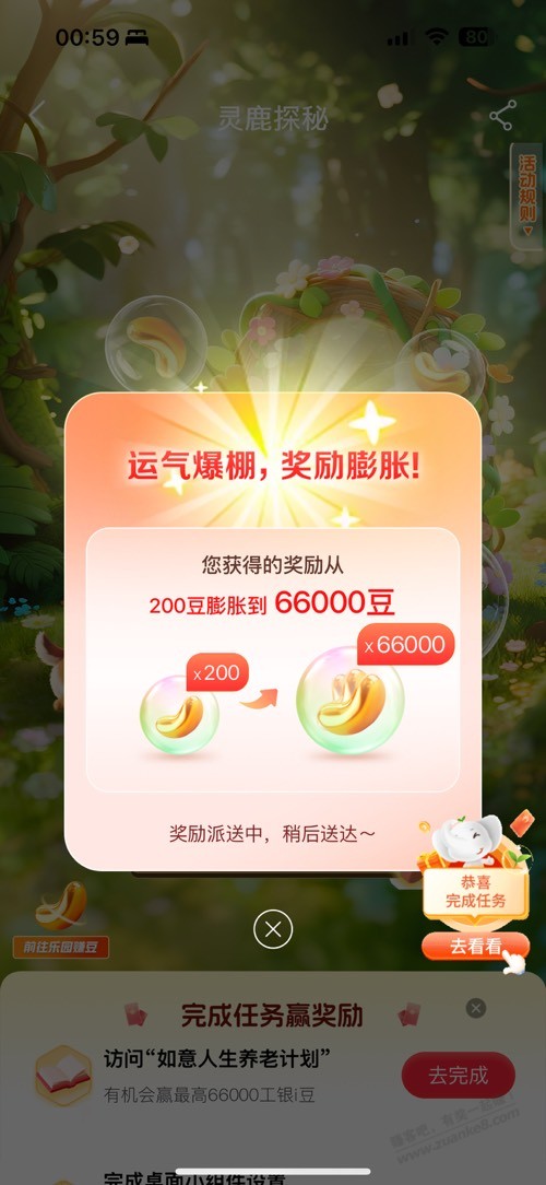 工商银行i豆小水