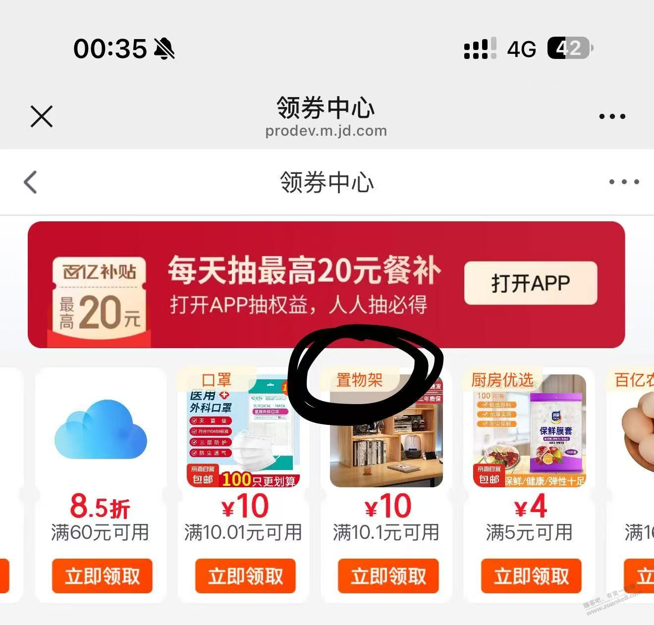 京东0.1 杯子/吹风机置屋架/小夜灯