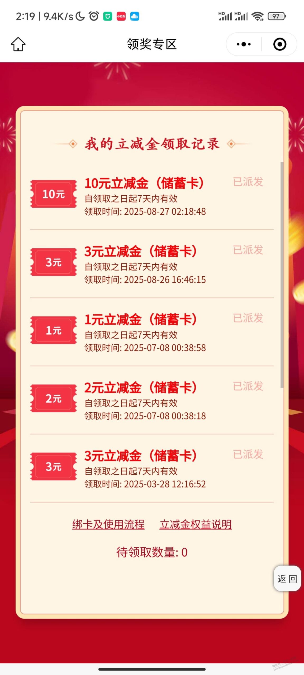 中行月来月好运有水