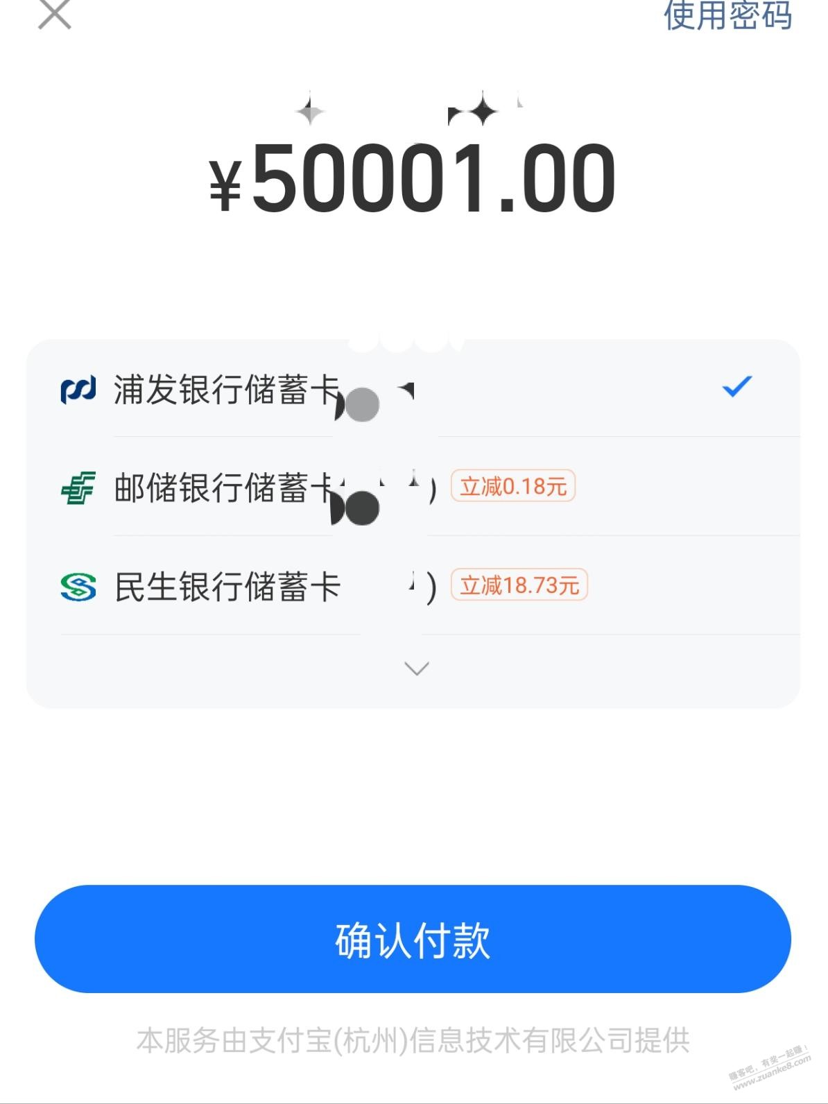 民生啭帐天天都是立减