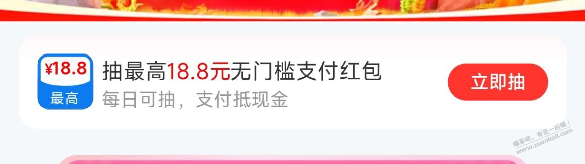 饿了么无门槛支付券，能叠加红包使用