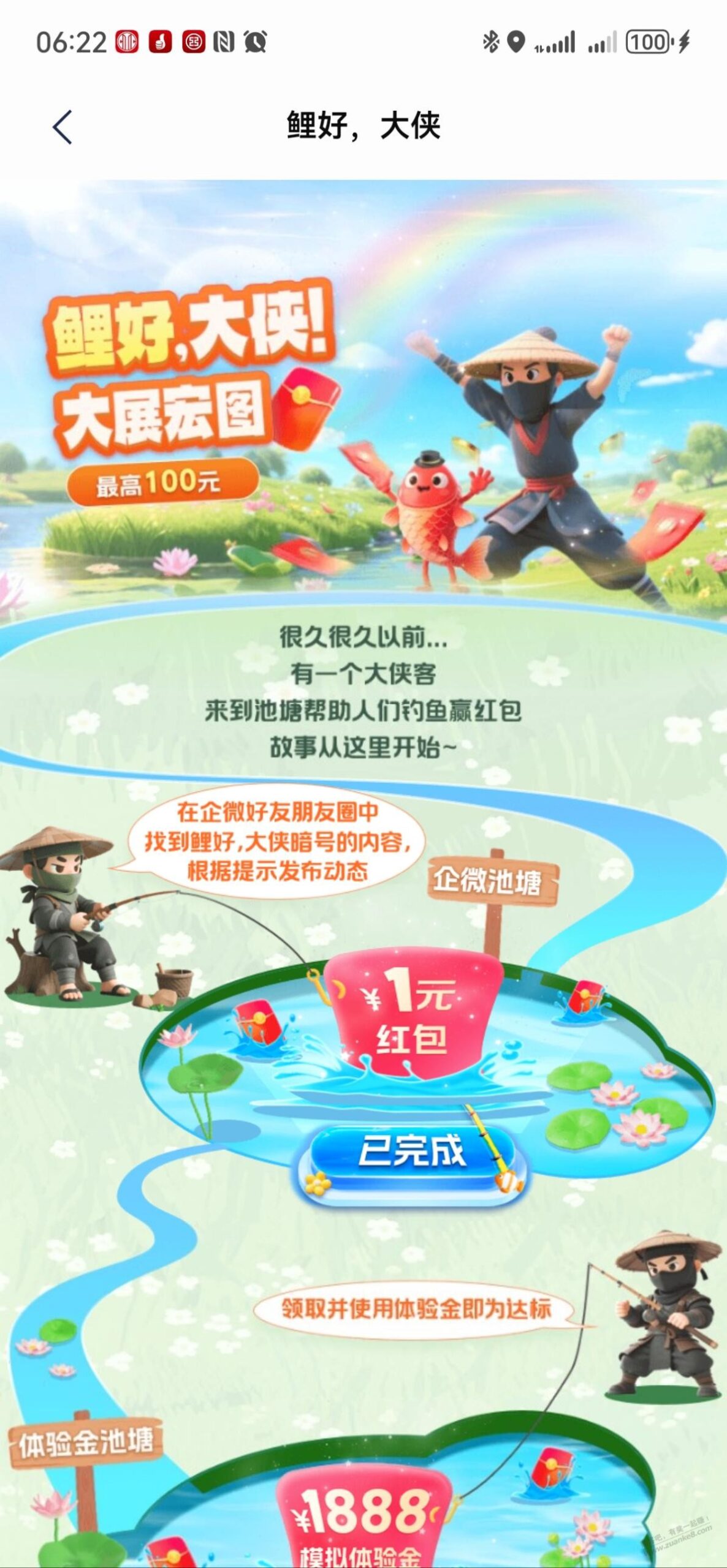 浦发3元立减金