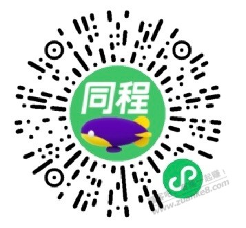 同程旅游晒火车票，全额免单活动