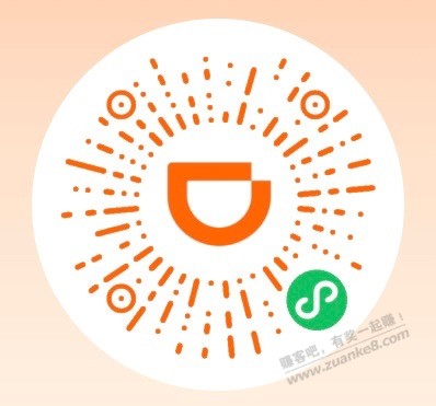 滴滴的火车票优惠最高减19元