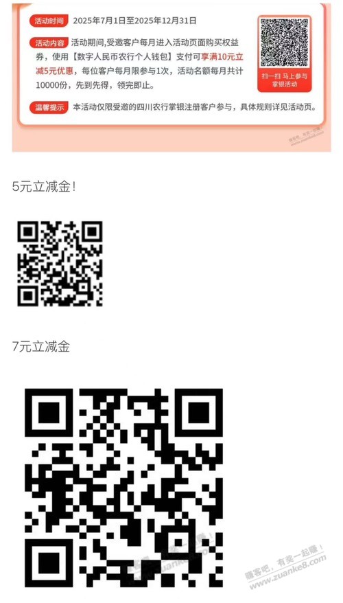 最后一天！5元买10E卡，领两个5元立减金！