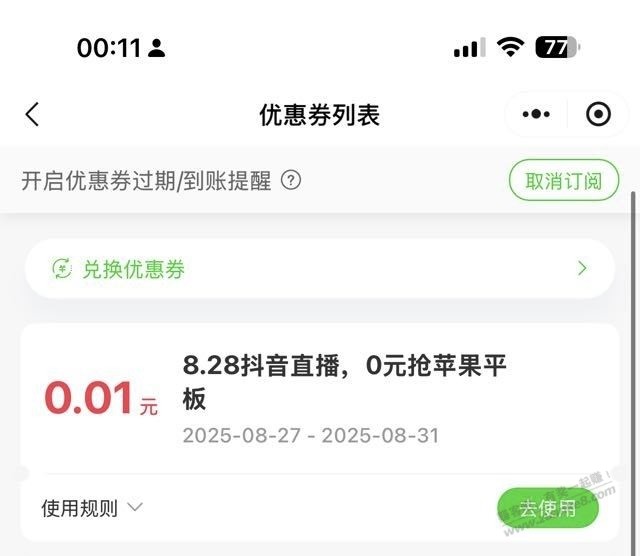有反馈 林里小橙序 点我的-优惠蜷 自动 送一张0.01奶茶蜷 自 ..