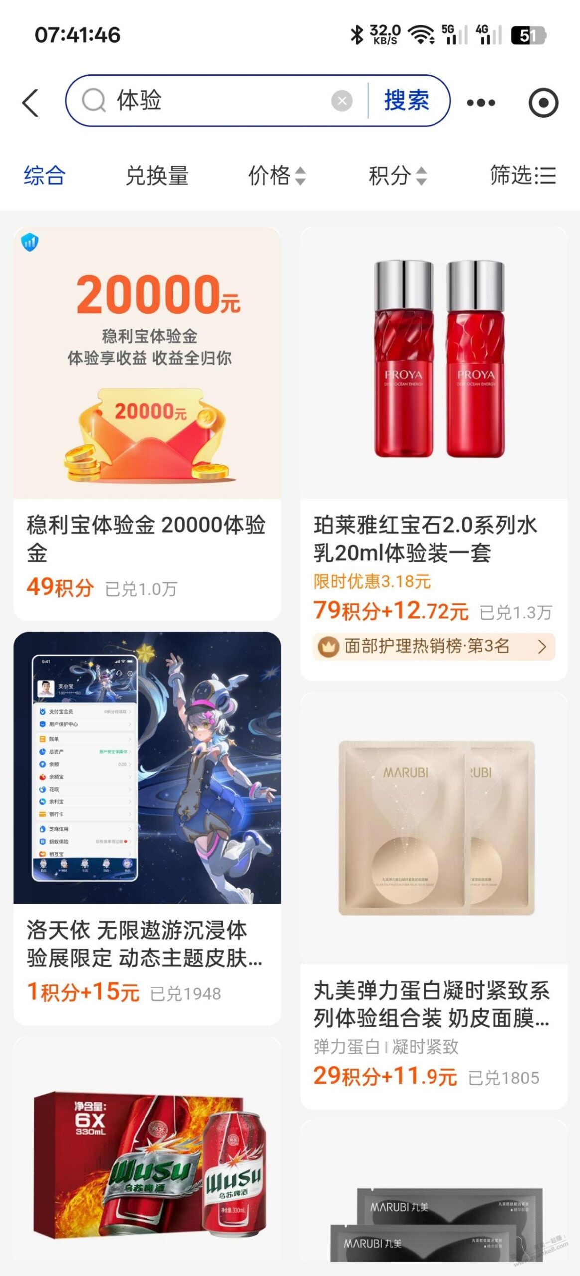 小毛稳利宝体验金