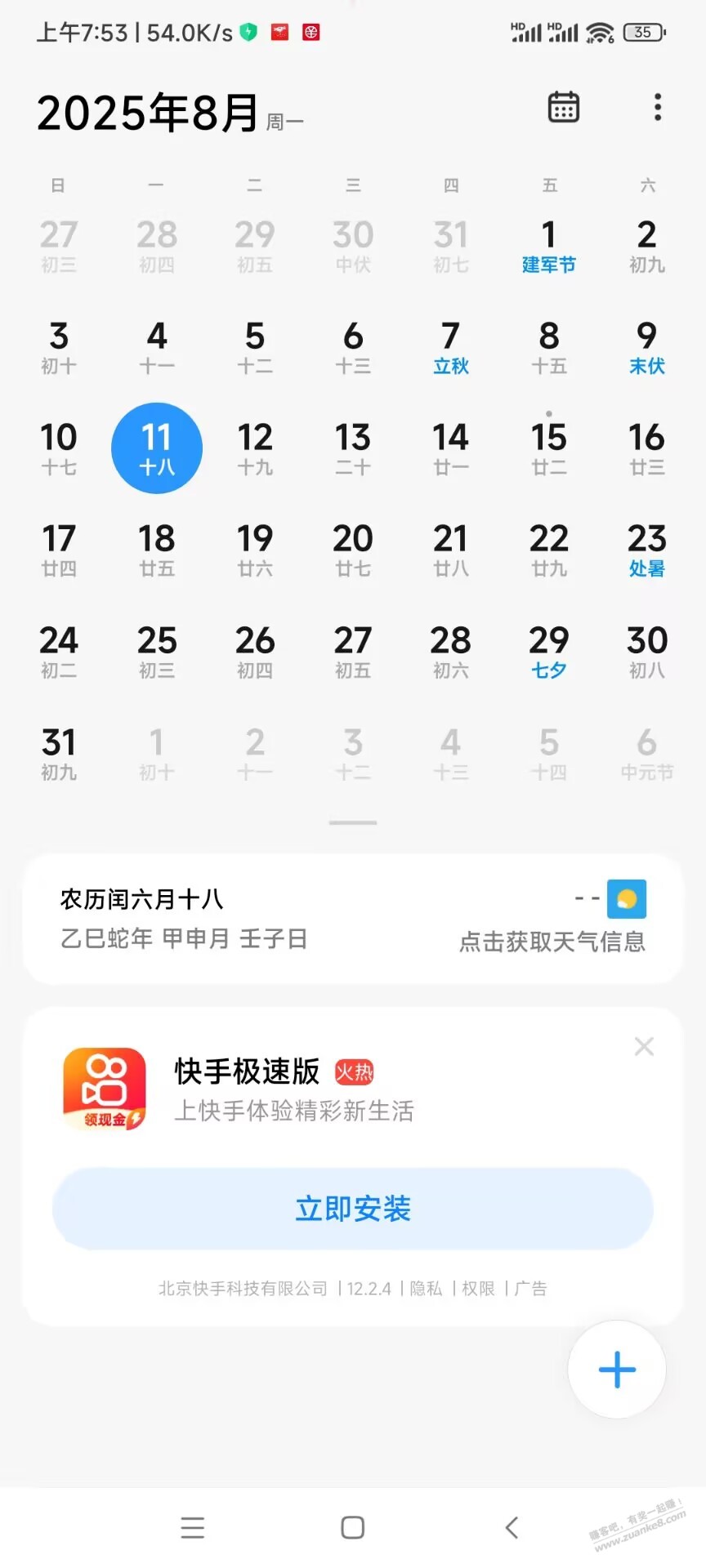 今天618 有活动发一发