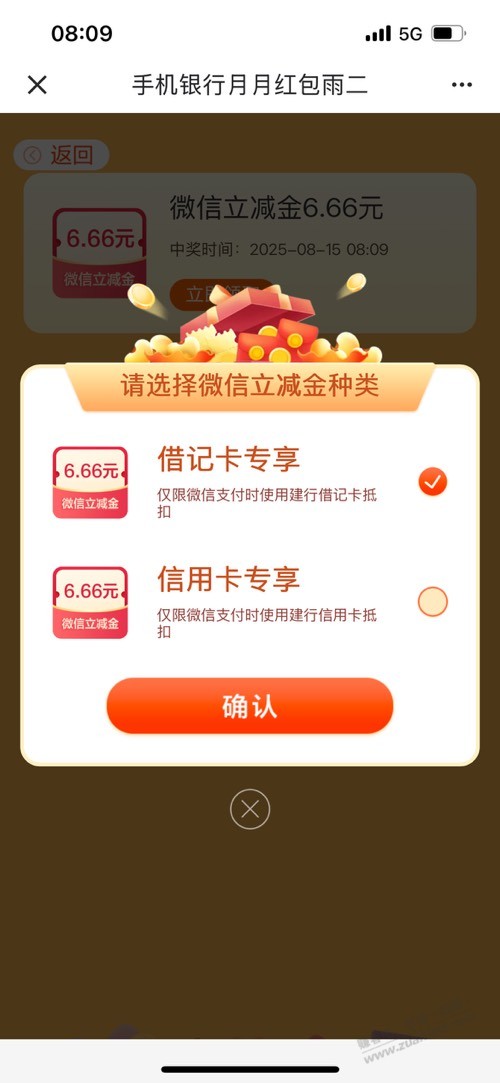 建行红包雨。6.6