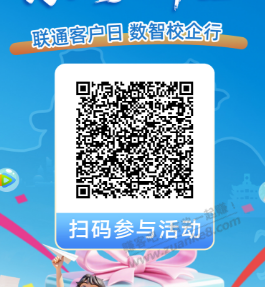 浙江联通话费 一月一次